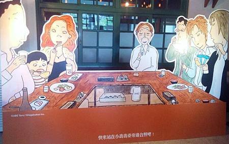 １０３深夜食堂簽書會０３