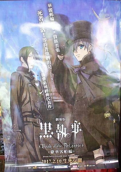 詩薩諾執事餐廳ｘ黑執事０６
