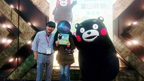 １０６動漫節－熊本熊ＫＵＭＡＭＯＮ１２