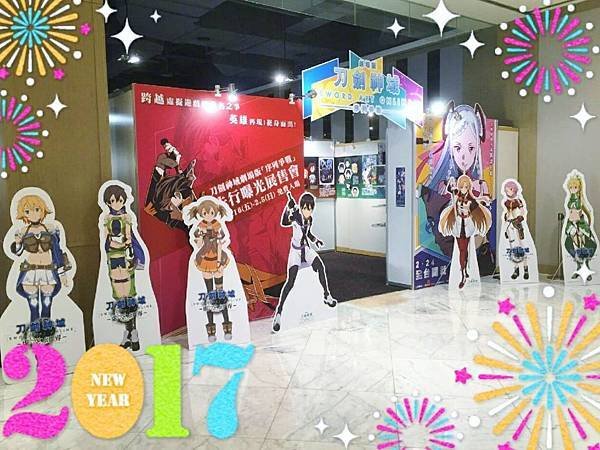 １０６刀劍神域序列爭戰高雄展０１