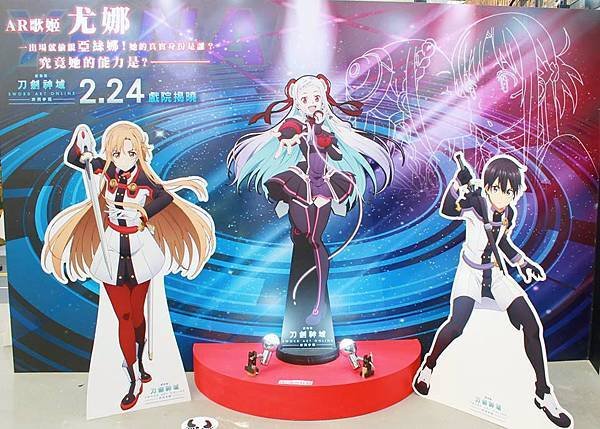 ２０１７刀劍神域韜光獻影展－電影０１