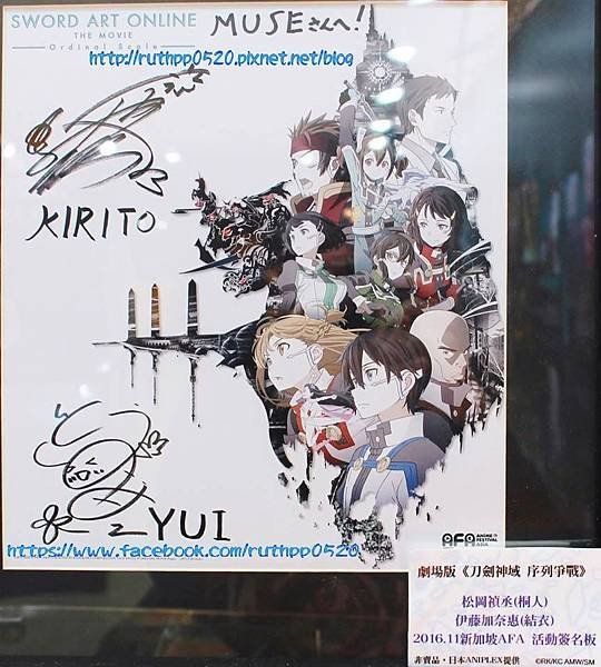２０１７刀劍神域韜光獻影展－電影１０