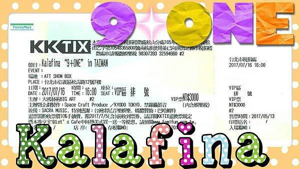 １０６０７１６Ｋａｌａｆｉｎａ９＋ＯＮＥ　ｉｎ　Ｔａｉｗａｎ０３