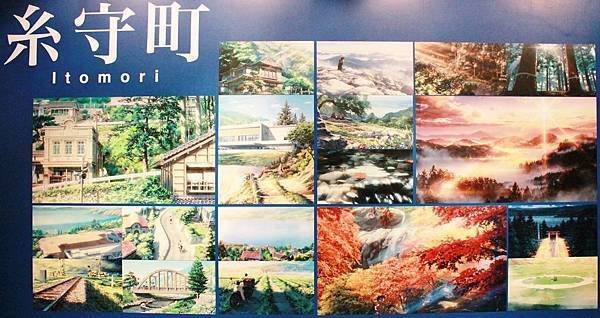 ２０１７你的名字展－系守町０１