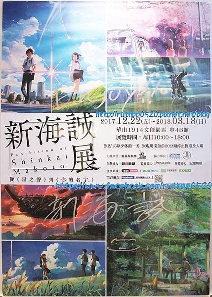 １０７新海誠展０４