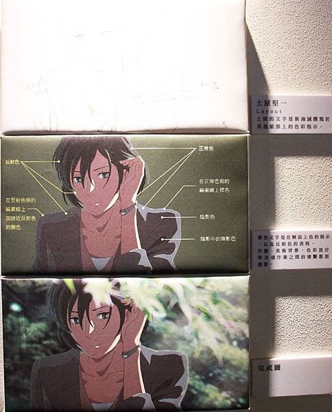 １０７新海誠展－言葉之庭２３