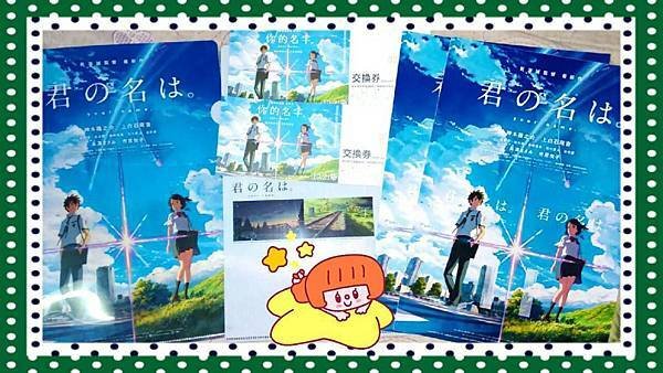 １０７新海誠展－你的名字５０