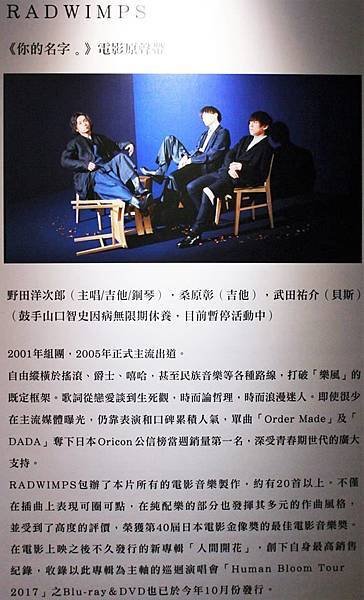 １０７新海誠展－你的名字４９