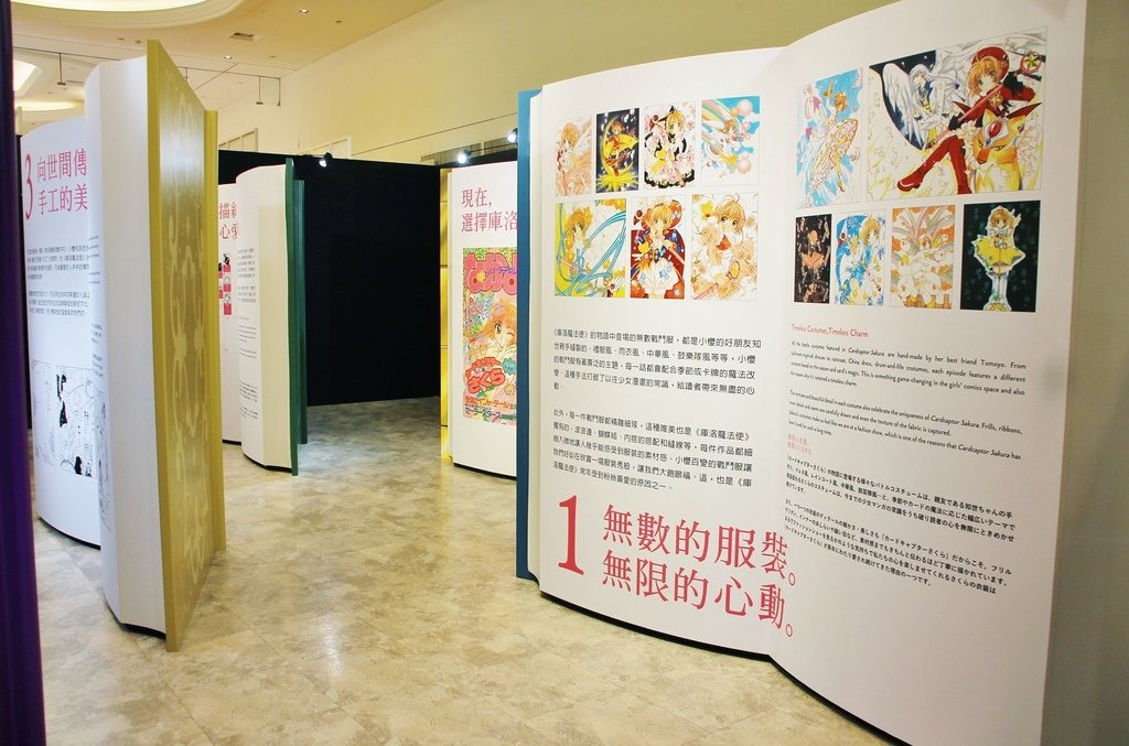 ２０２２夢色花開庫洛魔法使特展－書房１０