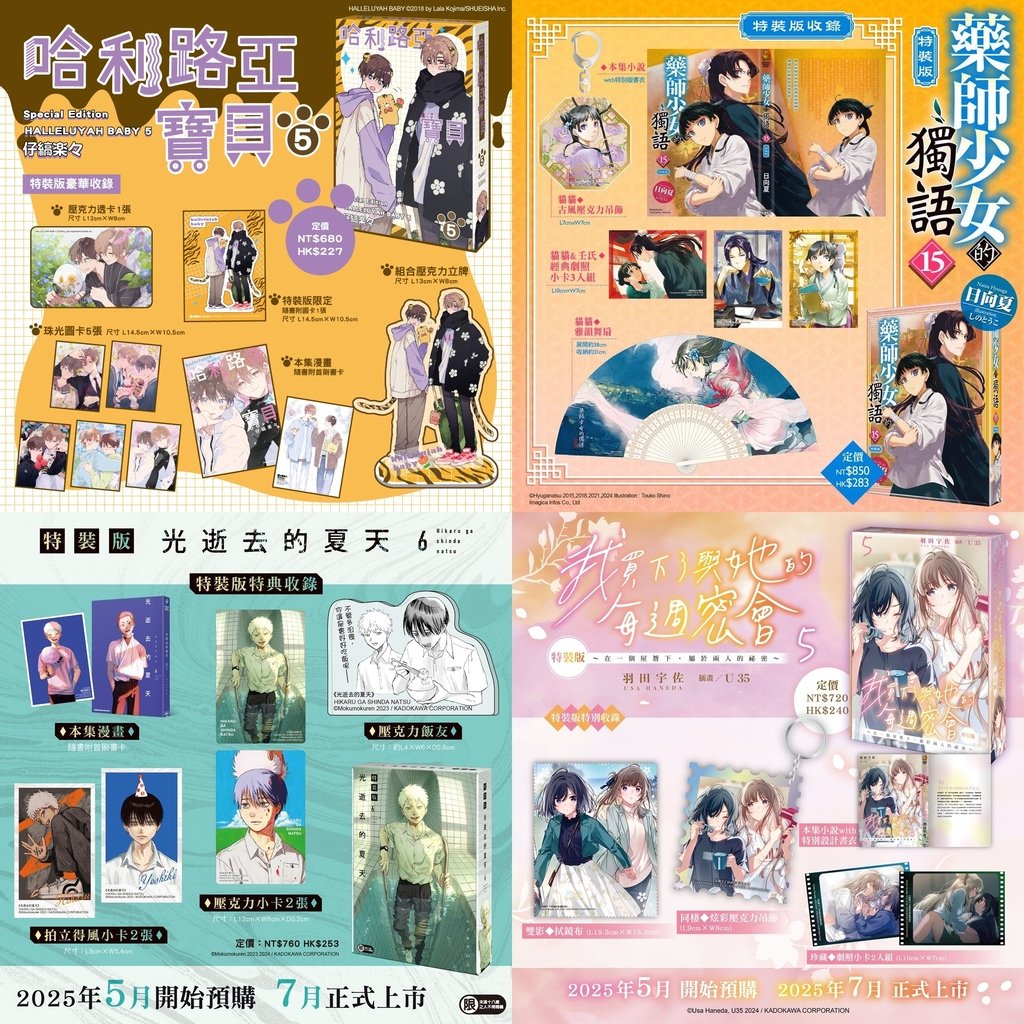 角川特裝版０４