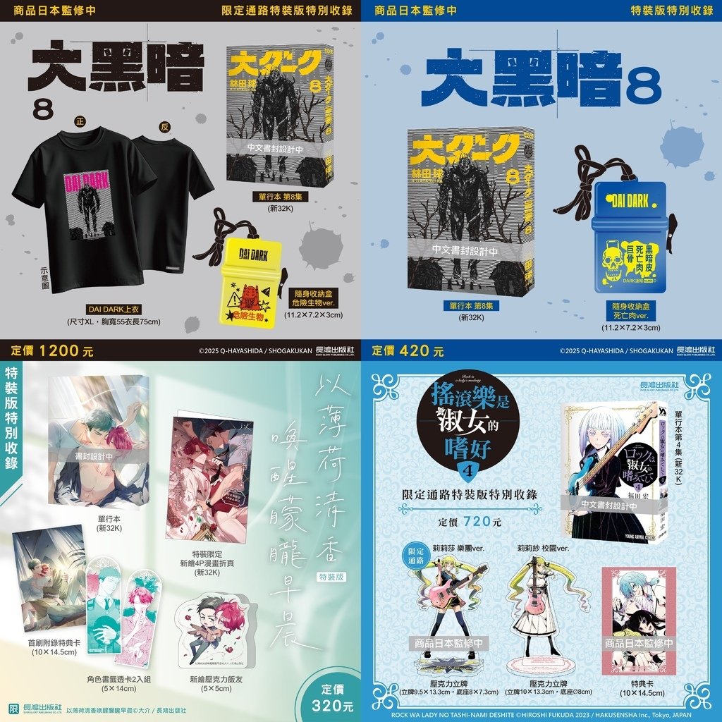 長鴻特裝版０５