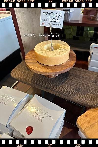 【2023冬.日本九州】由布院