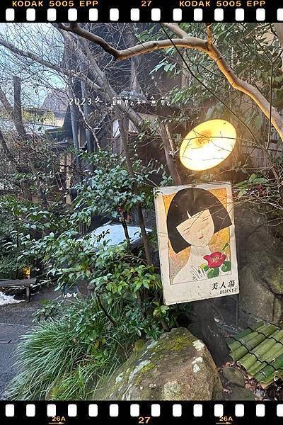 【2023冬.日本九州】九州秘湯--黑川溫泉