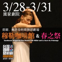 Tanztheater Wuppertal 2013 Taipei Tour poster