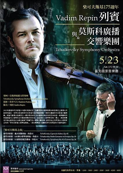 Repin TSO concert poster