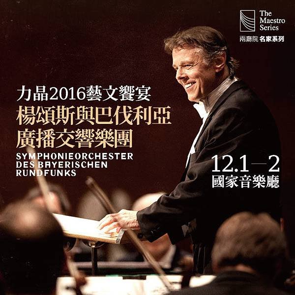 BR Jansons 2016 Taipei Tour poster