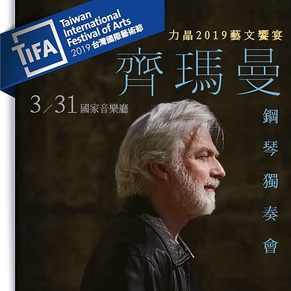 Zimerman recital poster