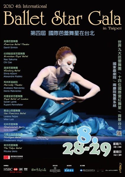 2010 ballet start gala poster marmaid.jpg