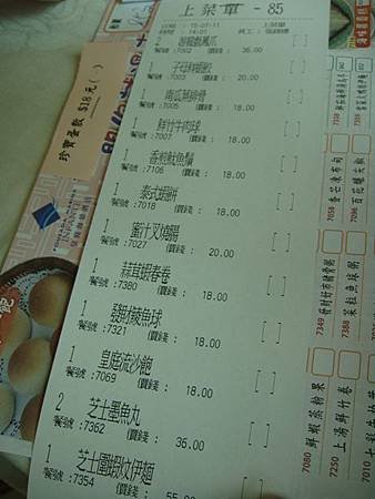 0715080-總共點了這些菜.JPG