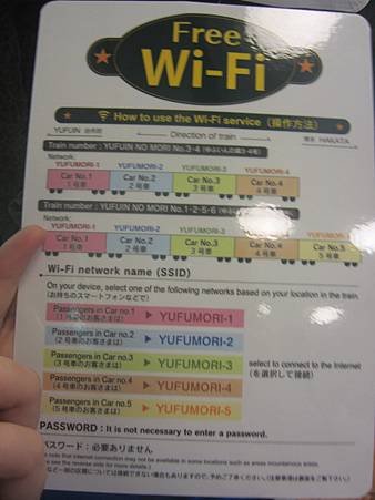0723215-由布院之森上的wi fi