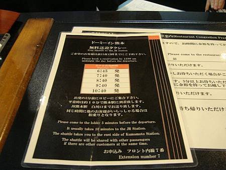 0725349-Dormy Inn車站免費接送