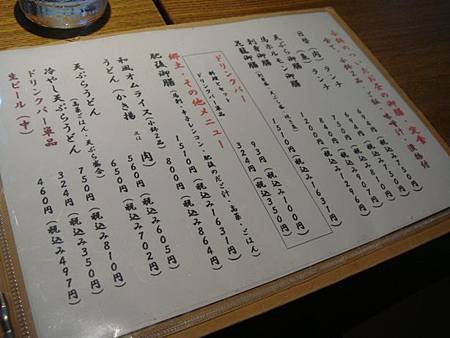 0725079-肥後馳走屋