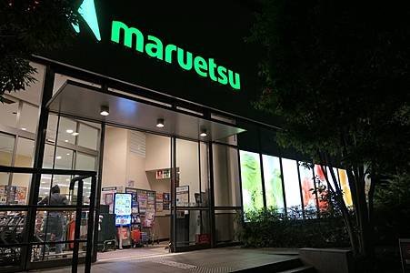 0726295-Maruetsu超市新宿六丁目店.JPG