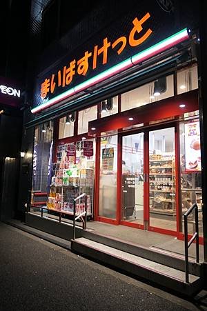 0727484-AEON小超市.JPG