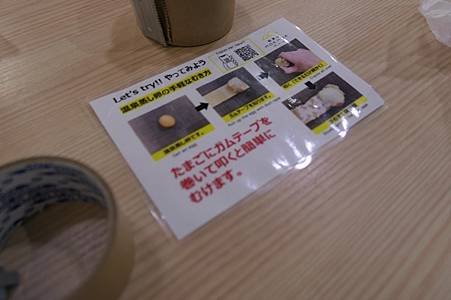 0709123-硫磺山販賣部(溫泉半熟蛋).JPG