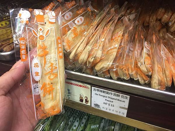 熱富伴手禮_3191.jpg