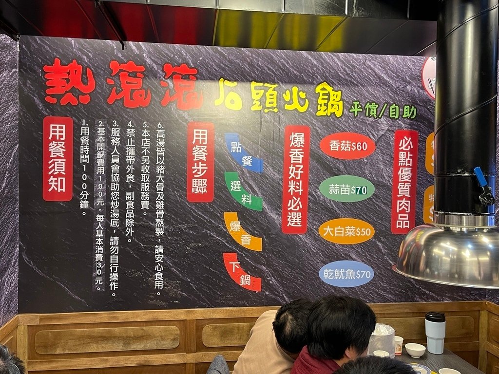 【台北萬華美食】熱滾滾石頭火鍋，爆炒香氣好逼人，店內有這個讓