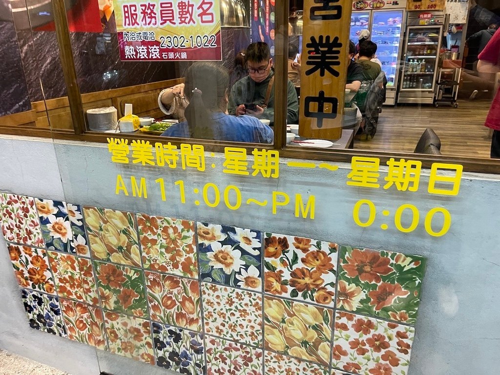 【台北萬華美食】熱滾滾石頭火鍋，爆炒香氣好逼人，店內有這個讓