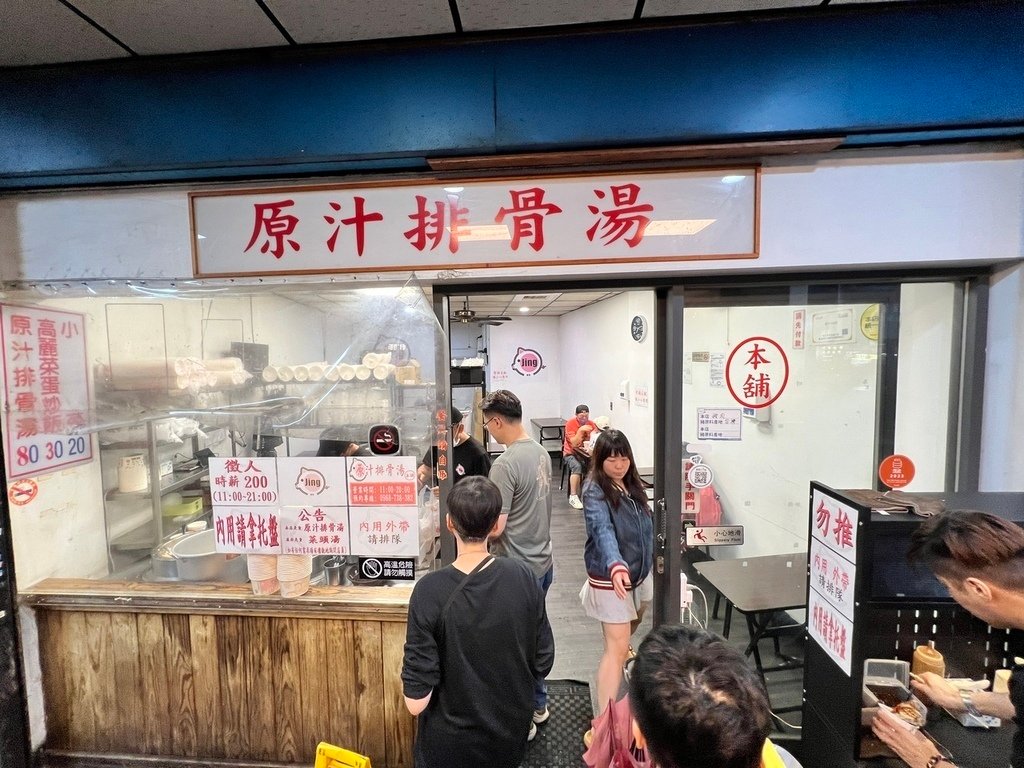 【台北萬華美食】和平西路原汁排骨湯，龍山寺美食，拜完來一碗身