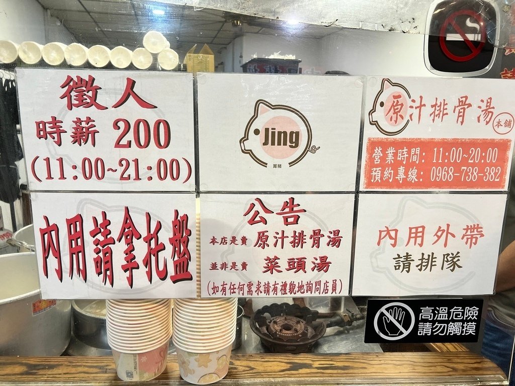 【台北萬華美食】和平西路原汁排骨湯，龍山寺美食，拜完來一碗身