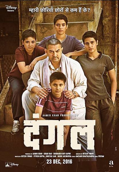 Dangal-Movie-Hd-Wallpaper-Poster-