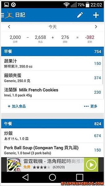 myfitnesspalimage006