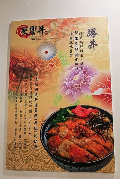 【新竹｜食記】雙響丼 清大附近美食！超厚雞排天鳥丼只要80元