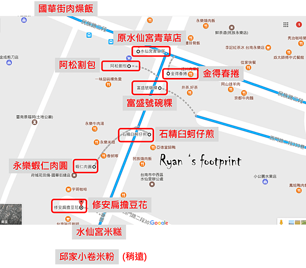 台南自由行6.png