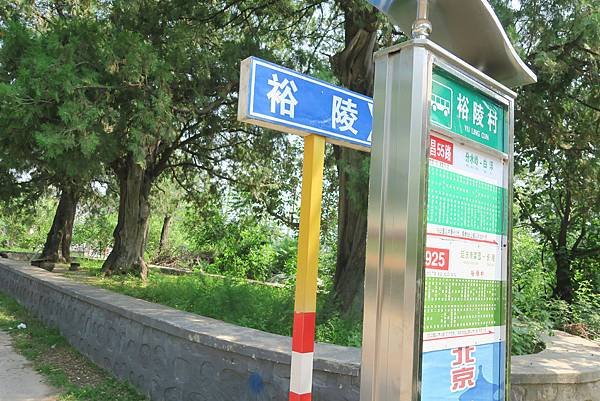 【北京自由行】深度旅遊 走遍明十三陵！神路+定陵+長陵+其他