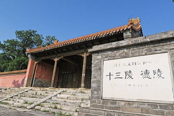 【北京自由行】深度旅遊 走遍明十三陵！神路+定陵+長陵+其他