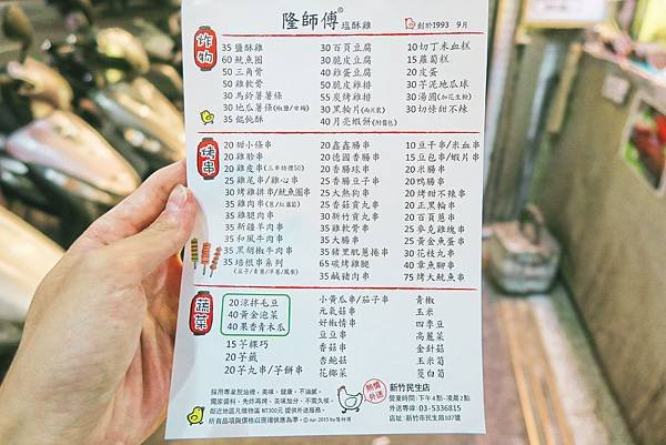 【新竹自由行】10景點+8美食 單日/兩日旅遊地圖 &amp; 其他
