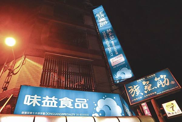 【屏東｜東港】精選10家特色下午茶餐廳&amp;伴手禮店！櫻花蝦巧克