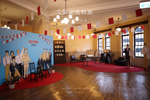 新文化運動紀念館 - 台灣文化協會百年特展 文化ê文化日常.png