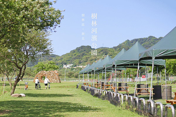 樹林河濱公園 露營區.png