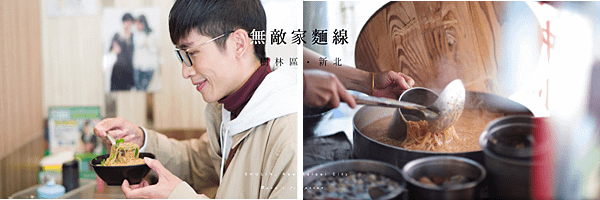 無敵家赤肉大腸蚵仔麵線 新北市樹林區美食.png