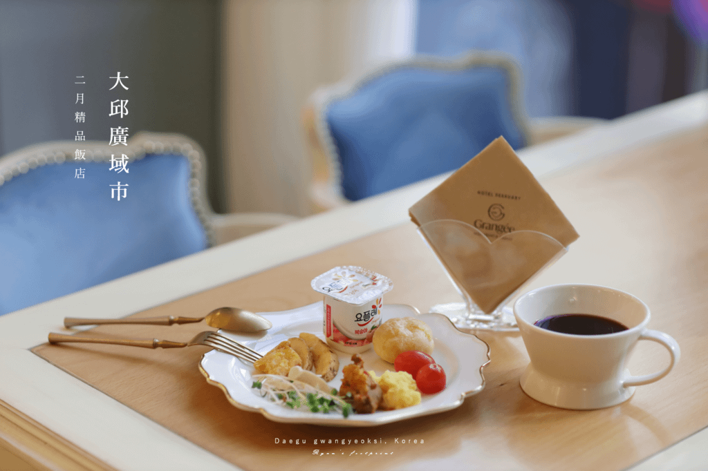 韓國大邱 二月飯店  Boutique Hotel February訂房.png