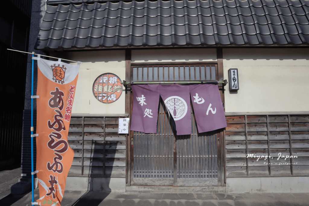 宮城縣美食 油麩丼.png