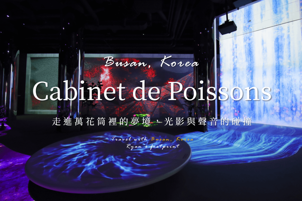 【韓國｜釜山】最新釜山通行證 Visit Busan Pas
