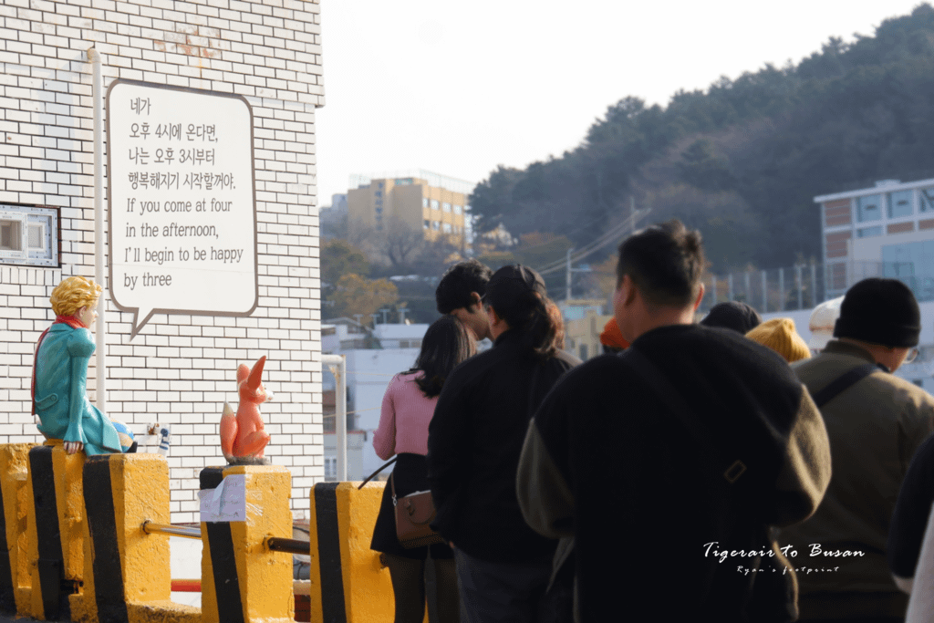 甘川洞文化村 小王子排隊.png