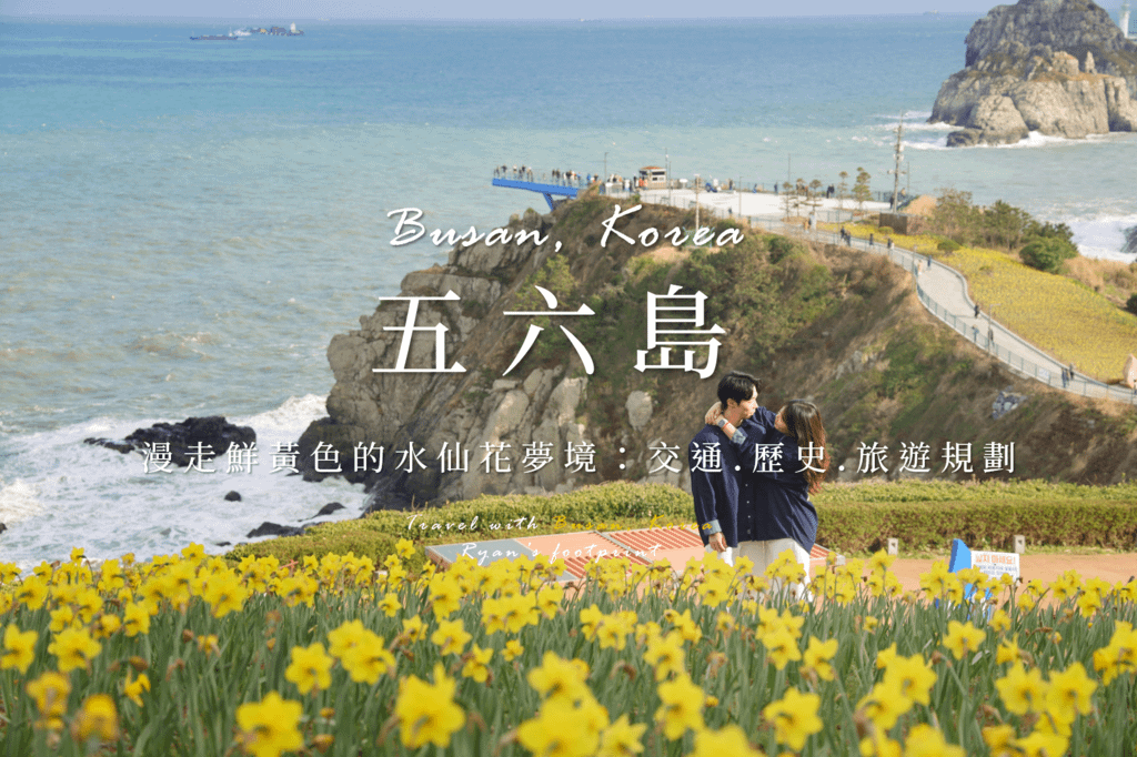 五六島.png